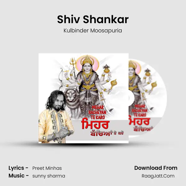 Shiv Shankar Song mp3 | Kulbinder Moosapuria