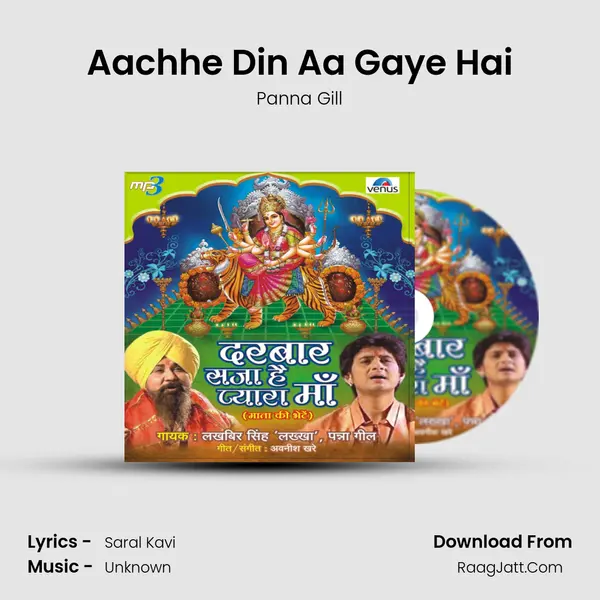 Aachhe Din Aa Gaye Hai mp3 song