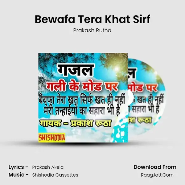 Bewafa Tera Khat Sirf mp3 song