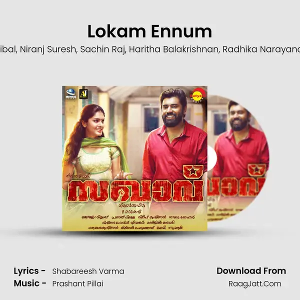 Lokam Ennum mp3 song