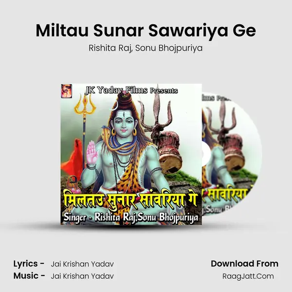 Miltau Sunar Sawariya Ge mp3 song