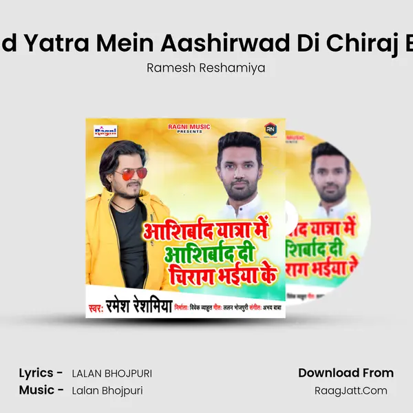 Aashirwad Yatra Mein Aashirwad Di Chiraj Bhaiya Ke mp3 song