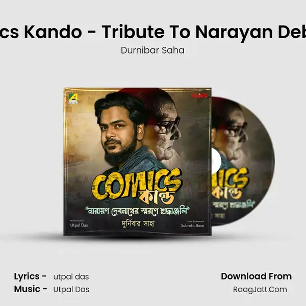 Comics Kando - Tribute To Narayan Debnath mp3 song