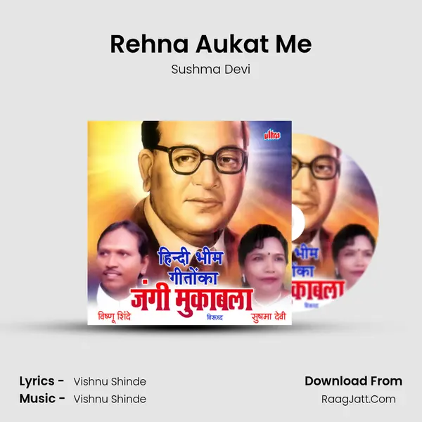 Rehna Aukat Me mp3 song