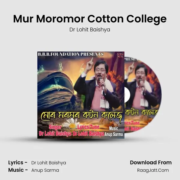 Mur Moromor Cotton College Song mp3 | Dr Lohit Baishya