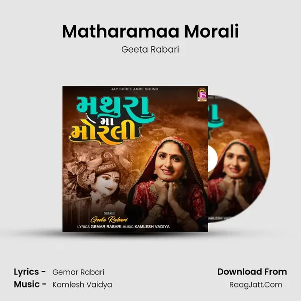 Matharamaa Morali - Geeta Rabari