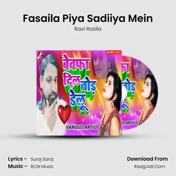 Fasaila Piya Sadiiya Mein mp3 song