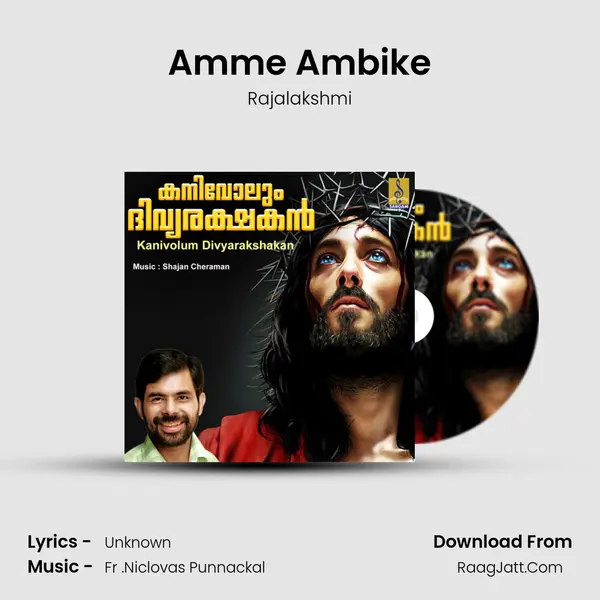 Amme Ambike mp3 song