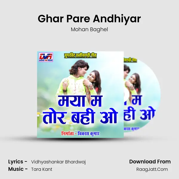 Ghar Pare Andhiyar Song mp3 | Mohan Baghel