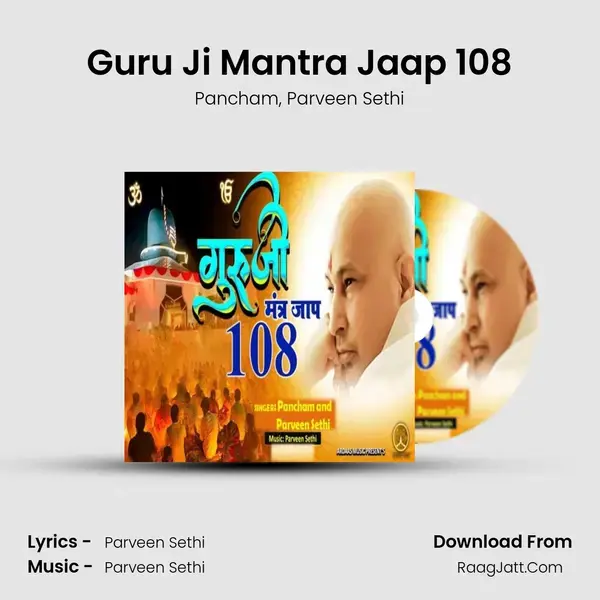 Guru Ji Mantra Jaap 108 mp3 song