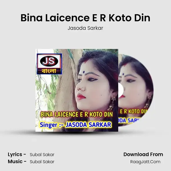 Bina Laicence E R Koto Din mp3 song