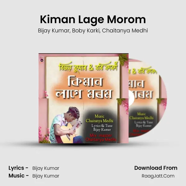 Kiman Lage Morom mp3 song