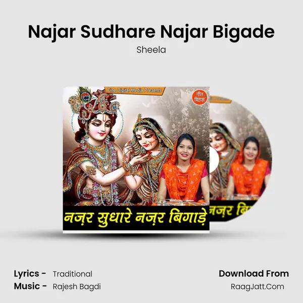 Najar Sudhare Najar Bigade mp3 song