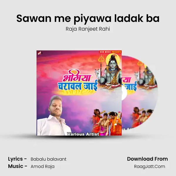 Sawan me piyawa ladak ba mp3 song