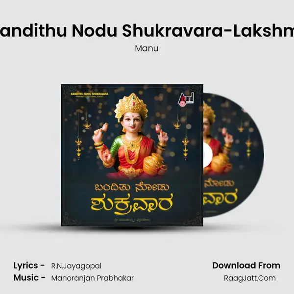 Bandithu Nodu Shukravara-Lakshmi mp3 song