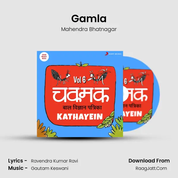 Gamla mp3 song