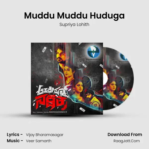 Muddu Muddu Huduga mp3 song