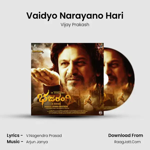 Vaidyo Narayano Hari Song mp3 | Vijay Prakash