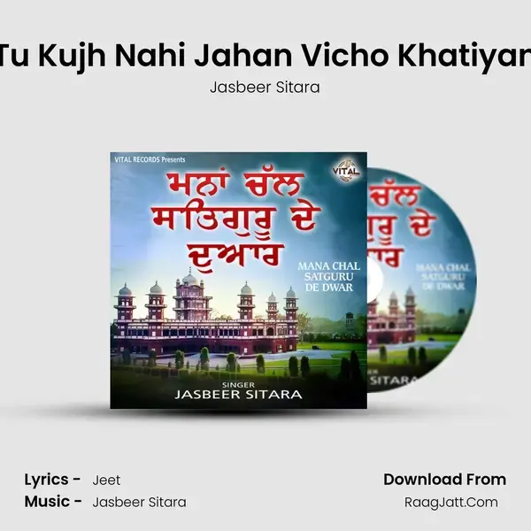 Tu Kujh Nahi Jahan Vicho Khatiyan mp3 song