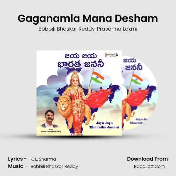 Gaganamla Mana Desham mp3 song