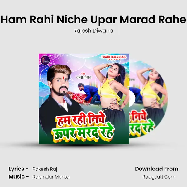 Ham Rahi Niche Upar Marad Rahe mp3 song