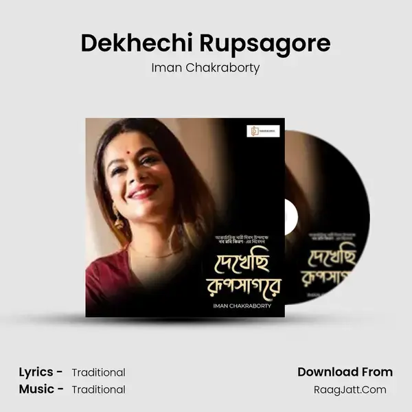 Dekhechi Rupsagore mp3 song