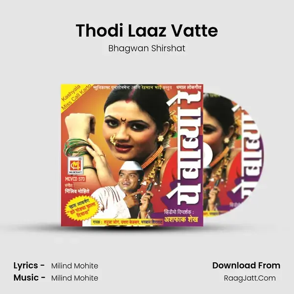 Thodi Laaz Vatte Song mp3 | Bhagwan Shirshat