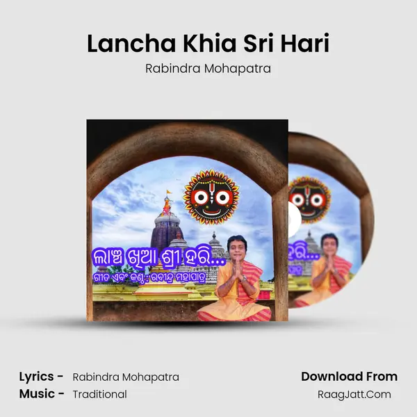 Lancha Khia Sri Hari mp3 song