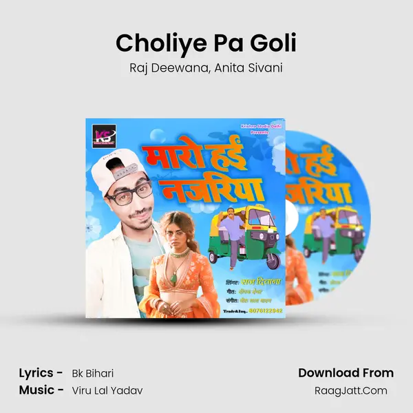 Choliye Pa Goli mp3 song