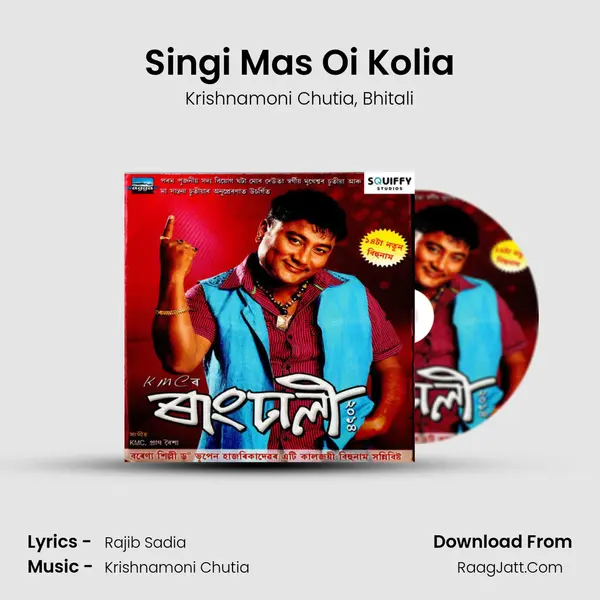 Singi Mas Oi Kolia mp3 song