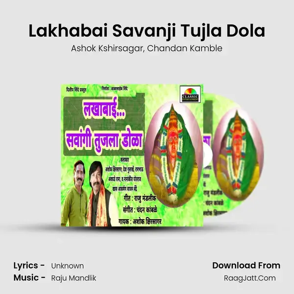 Lakhabai Savanji Tujla Dola - Ashok Kshirsagar