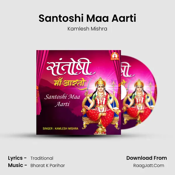 Santoshi Maa Aarti mp3 song