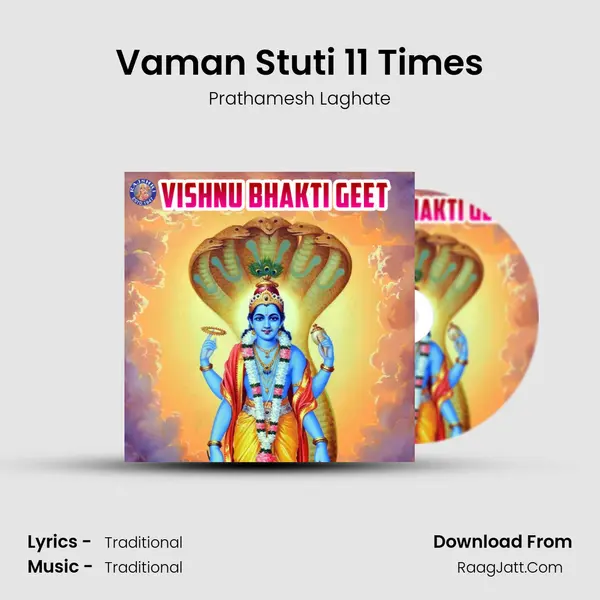 Vaman Stuti 11 Times Song mp3 | Prathamesh Laghate