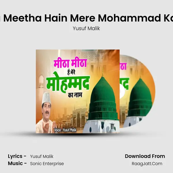 Meetha Meetha Hain Mere Mohammad Ka Naam Song mp3 | Yusuf Malik