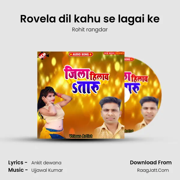 Rovela dil kahu se lagai ke Song mp3 | Rohit rangdar