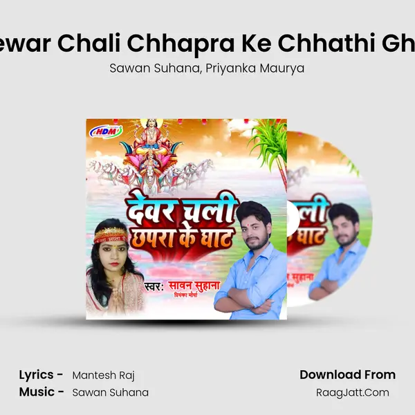 Dewar Chali Chhapra Ke Chhathi Ghat mp3 song