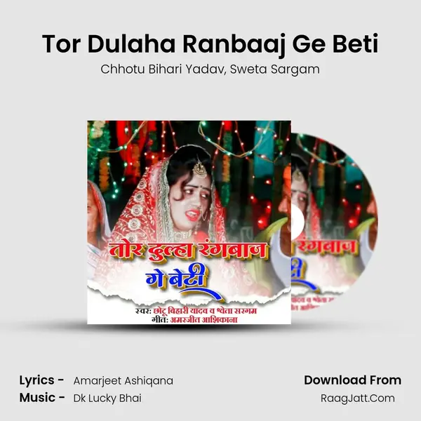 Tor Dulaha Ranbaaj Ge Beti Song mp3 | Chhotu Bihari Yadav