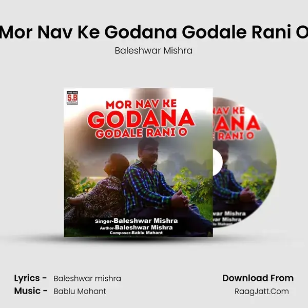 Mor Nav Ke Godana Godale Rani O Song mp3 | Baleshwar Mishra