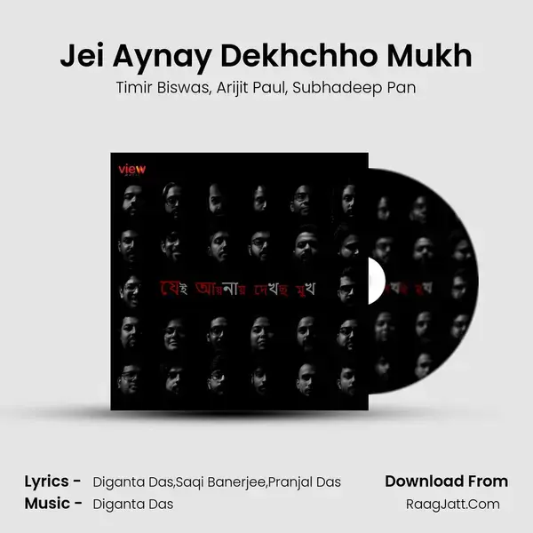 Jei Aynay Dekhchho Mukh mp3 song