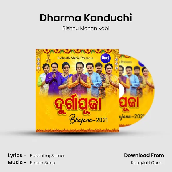 Dharma Kanduchi Song mp3 | Bishnu Mohan Kabi