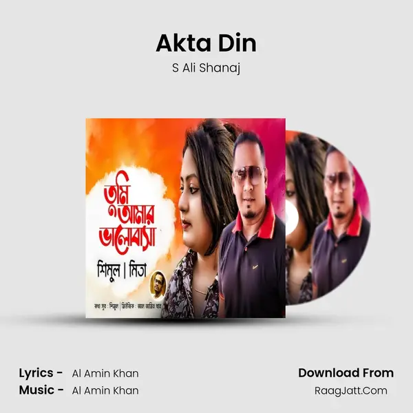 Akta Din mp3 song