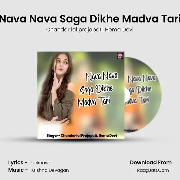 Nava Nava Saga Dikhe Madva Tari mp3 song