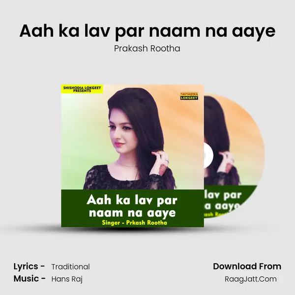 Aah ka lav par naam na aaye mp3 song