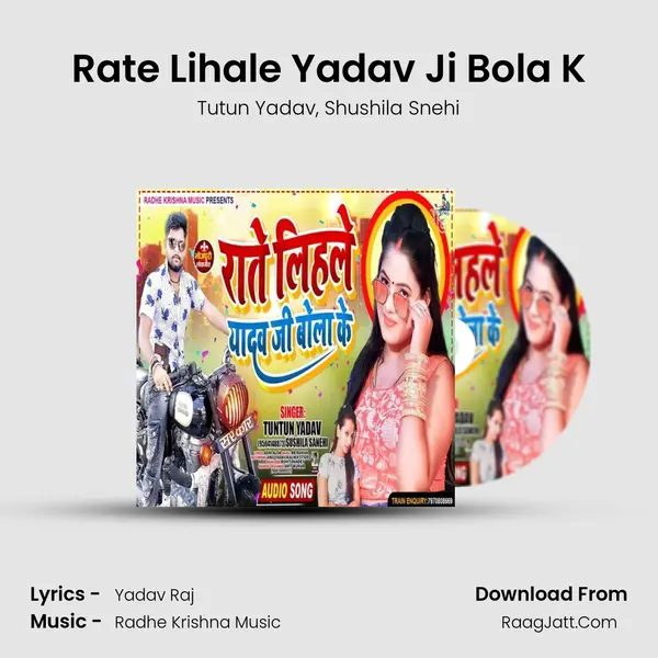 Rate Lihale Yadav Ji Bola K Song mp3 | Tutun Yadav