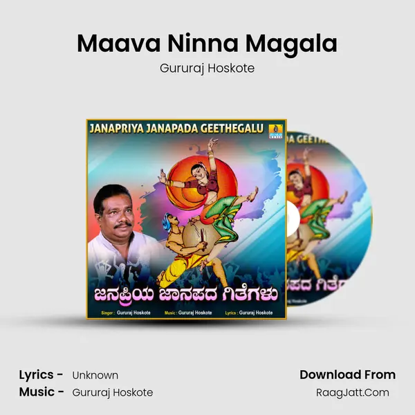 Maava Ninna Magala mp3 song