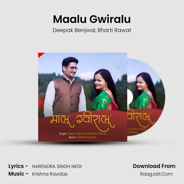 Maalu Gwiralu mp3 song