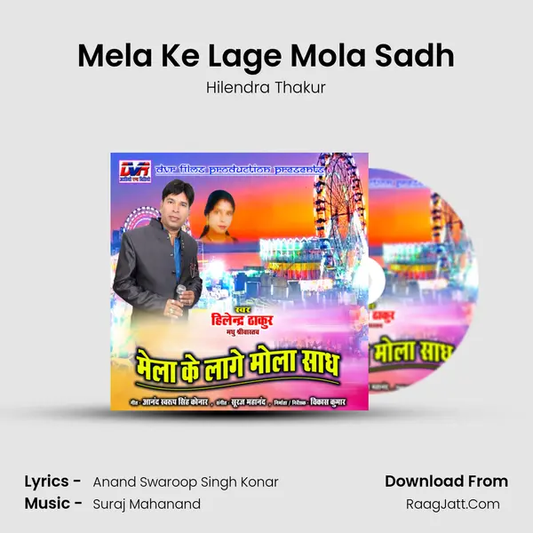 Mela Ke Lage Mola Sadh mp3 song