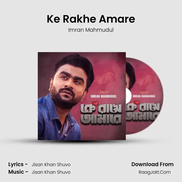 Ke Rakhe Amare mp3 song