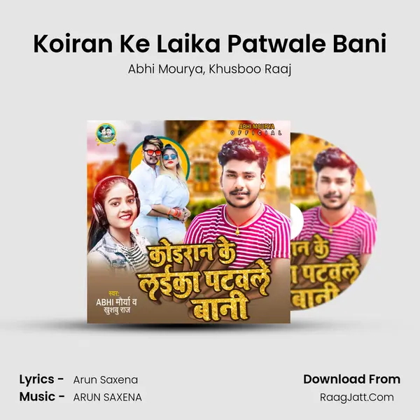 Koiran Ke Laika Patwale Bani mp3 song