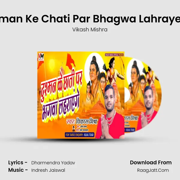 Dusman Ke Chati Par Bhagwa Lahrayenge mp3 song